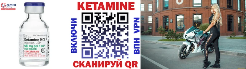 Кетамин ketamine  Новомосковск 