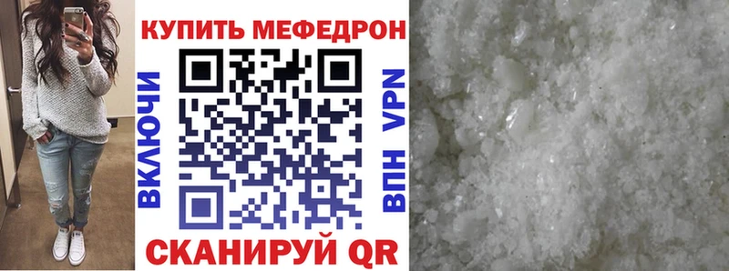 МЕФ mephedrone  даркнет сайт  Новомосковск 