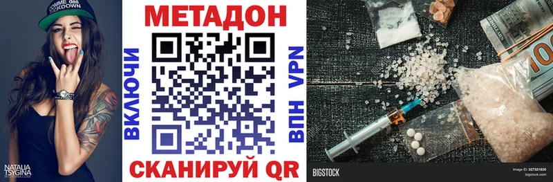 OMG сайт  Новомосковск  МЕТАДОН белоснежный 